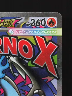 Mega Charizard X ex 223/193 MEGA Dream ex NM Japanese Pokemon Card TCG - Image 3