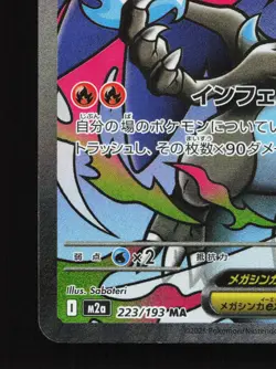 Mega Charizard X ex 223/193 MEGA Dream ex NM Japanese Pokemon Card TCG - Image 4