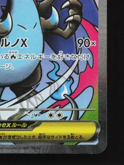 Mega Charizard X ex 223/193 MEGA Dream ex NM Japanese Pokemon Card TCG - Image 5