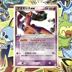 Deoxys ex Emerald Half Deck Gift Box 018/019 2004 Japanese Pokemon Card HP - Image 1