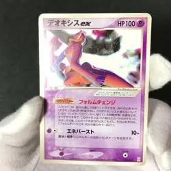 Deoxys ex Emerald Half Deck Gift Box 018/019 2004 Japanese Pokemon Card HP - Image 2