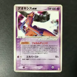 Deoxys ex Emerald Half Deck Gift Box 018/019 2004 Japanese Pokemon Card HP - Image 3