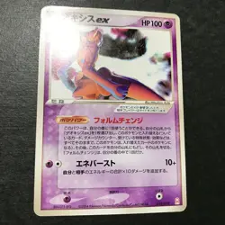 Deoxys ex Emerald Half Deck Gift Box 018/019 2004 Japanese Pokemon Card HP - Image 5
