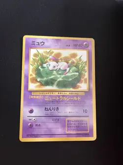 Lilly Pad Mew #151 PL Japanese Glossy Rare Pokemon Card WOTC CoroCoro Promo - Image 1
