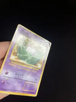 Lilly Pad Mew #151 PL Japanese Glossy Rare Pokemon Card WOTC CoroCoro Promo - Image 2