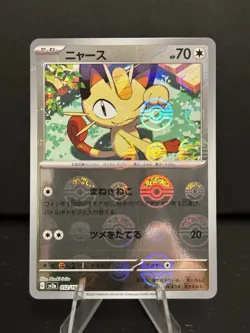 Meowth (Poke Ball Pattern) 052/165 Sv2a: Pokemon Card 151 Holo (Japanese) - Image 1