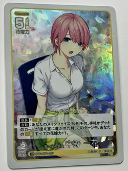 The Quintessential Quintuplets Card Game - Ichika Nakano GYC-BP1-001 GR Foil - Image 1