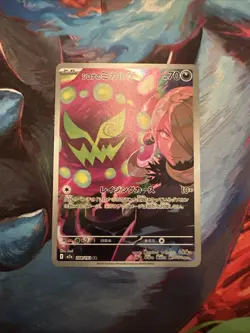 Cynthia’s Spiritomb AR 208/193 m2a Japanese Pokemon Card Mega Dream ex - Image 1