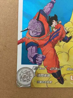 Son Goku Gohan MM3-015 DA Super Dragon Ball Heroes Card SDBH - Image 4