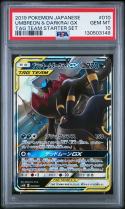 2019 POKEMON JPN TAG TEAM STARTER SET #010 UMBREON & DARKRAI GX PSA 10 - Image 1
