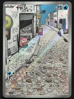 SLOWPOKE 082/078 SV1V VIOLET EX AR FULL ART RARE POKEMON JAPANESE HOLO CARD - Image 1