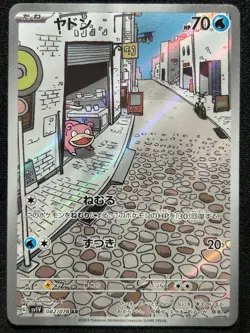 SLOWPOKE 082/078 SV1V VIOLET EX AR FULL ART RARE POKEMON JAPANESE HOLO CARD - Image 1