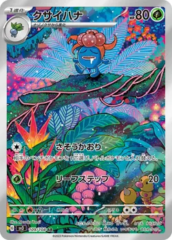 Pokemon Gloom Sv3 109 Ruler of the Black Flame art Rare Japanese Near Mint - Image 1