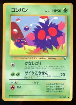 Venonat 048 Vending Series 3 Glossy Japanese 1998 Pokemon Card - Image 1