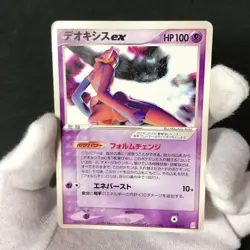 Deoxys ex Emerald Half Deck Gift Box 018/019 2004 Japanese Pokemon Card HP #1 - Image 2