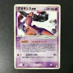 Deoxys ex Emerald Half Deck Gift Box 018/019 2004 Japanese Pokemon Card HP #1 - Image 3