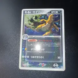 Swirled Pokemon Dark Dragonite Card 014/020 Team Rocket Returns Holo, Japanese - Image 2