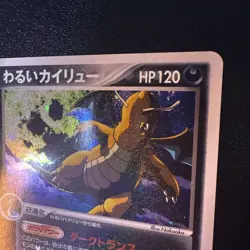 Swirled Pokemon Dark Dragonite Card 014/020 Team Rocket Returns Holo, Japanese - Image 5