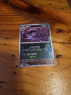 Korean Muk 89/165 Masterball Reverse Holo Pokemon Card 151 NM Free Shipping - Image 1