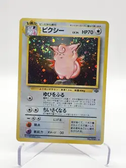Clefable No. 36 Holo Rare Jungle Set Pokemon Card Game Tcg Japanese 1996 Vintage - Image 1