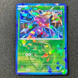Genesect 219/BW-P Promo - Campaign PROMO cards Holo Pokemon Card Japanese - Image 1