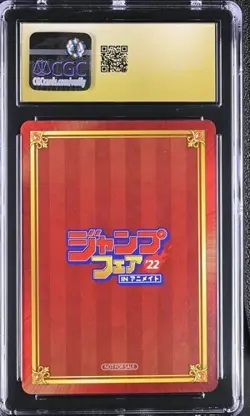 POP 1 CGC Pristine 10 JoJo's Bizarre Adventure Part 8 Jojolion Promo Card Festa - Image 2