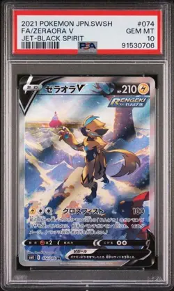 2021 POKEMON JPN SWORD & SHIELD JET-BLACK SPIRIT #074 FULL ART/ZERAORA V PSA 10 - Image 1