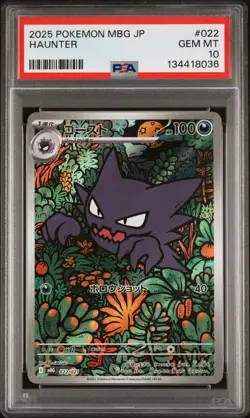 2025 POKEMON JPN MBG-MEGA STARTER SET MEGA GENGAR EX #022 HAUNTER PSA 10 - Image 1