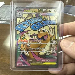2025 Pokemon Japanese Mega Dream Dragonite M2a 232/193 MA EX J6 - US SELLER - Image 1