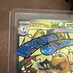 2025 Pokemon Japanese Mega Dream Dragonite M2a 232/193 MA EX J6 - US SELLER - Image 2