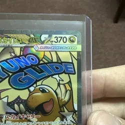 2025 Pokemon Japanese Mega Dream Dragonite M2a 232/193 MA EX J6 - US SELLER - Image 4