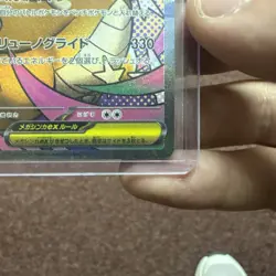 2025 Pokemon Japanese Mega Dream Dragonite M2a 232/193 MA EX J6 - US SELLER - Image 5
