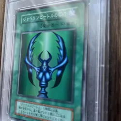 Javelin Beetle Pact PSA9 Dark Ceremony Japanese Yu-Gi-Oh! JPN 2000 Mint - Image 5