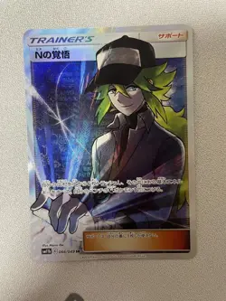 EX/NM Pokemon Cards N's Resolve Super Rare (SR) 066/049 SM11b Japanese - Image 1