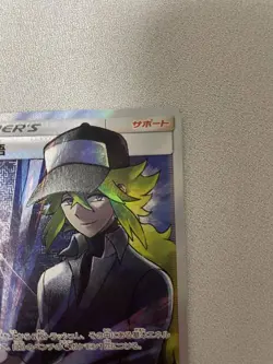 EX/NM Pokemon Cards N's Resolve Super Rare (SR) 066/049 SM11b Japanese - Image 4