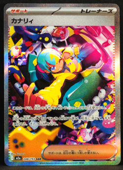 POKEMON TCG JAPANESE CARD MEGA DREAM EX M2A Canary 248/193 SAR - Image 1