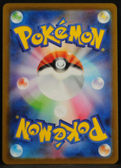 POKEMON TCG JAPANESE CARD MEGA DREAM EX M2A Canary 248/193 SAR - Image 2
