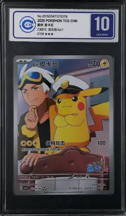 CCIC 10 Gem Mt 2025 Pokemon Card Chinese Captain Pikachu 0709/09 Gem Pack psa - Image 1