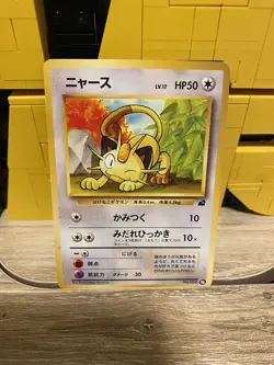 Pokemon Meowth #16 VHS Intro Bulbasaur Deck 1999 Japanese Exclusive Card - Image 1