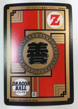 DRAGON BALL Z Trading Cards JAPAN Card #404 Son Gohan - Image 2