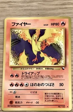 MOLTRES NO. 146 - LP - VENDING MACHINE SERIES 2 (RED) JAPANESE POKEMON CARD - Image 1