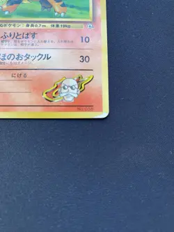 Pokemon TCG Blaine’s Growlithe Coro Coro No.058 Glossy Japanese Card MP. - Image 3