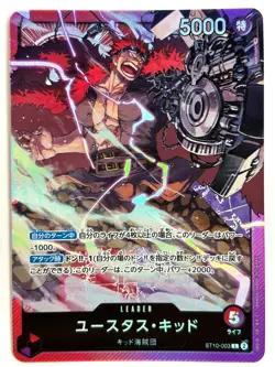 ONE PIECE Card Eustass Kid ST10-003 L ULTIMET DECK (The Three Captains) JAPAN - Image 1