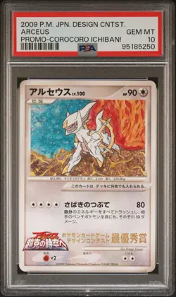 2009 POKEMON JPN DESIGN CONTEST PROMO COROCORO ICHIBAN! WINNER ARCEUS PSA 10 - Image 1