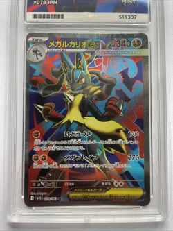 POKEMON MEGA BRAVE MEGA LUCARIO EX SR Japanese 078/063 ACE 9 Mint - Image 2