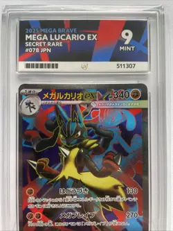 POKEMON MEGA BRAVE MEGA LUCARIO EX SR Japanese 078/063 ACE 9 Mint - Image 3