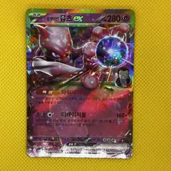 Team Rocket's Mewtwo ex RR 039/098 SV10 Glory of Team Rocket Pokemon Japanese - Image 1
