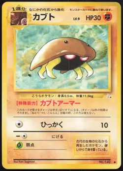 Carte Pokemon Kabuto 140 Fossile Japanese - Image 1