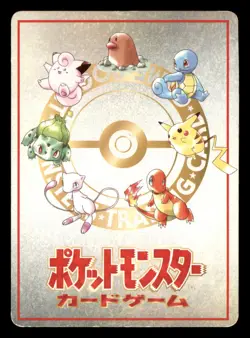 Moderate Play MP 4 Prize Battle Japanese Vending Series III 3 Pokemon 1998 - Image 2