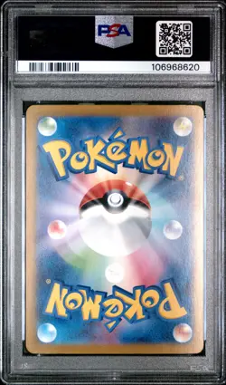 2024 POKEMON JPN SV8A-TERASTAL FEST EX SPECIAL ART RARE #217 UMBREON EX PSA 9 - Image 2